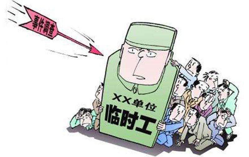 荆州临时工